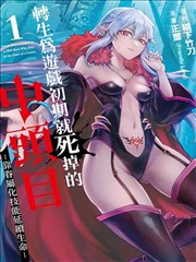 虚数回廊 番剧封面