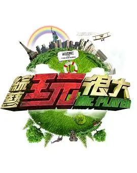 第九号观测站 新番封面